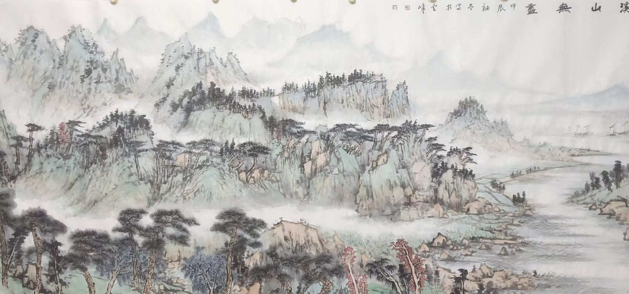 肖续斌书画作品选：溪山无尽