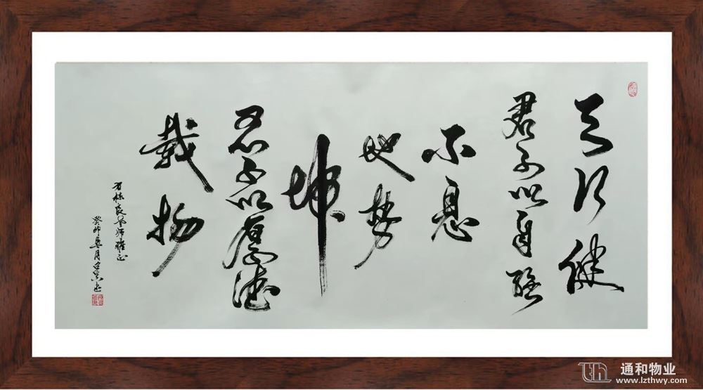 徐召真书画作品选 第 1 张