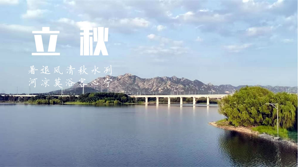 璀璨的莱州民俗文化——立秋 第 2 张