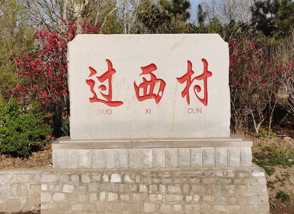 赵林源的童年回忆 第 1 张