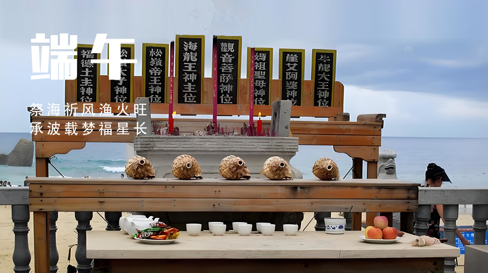 璀璨的莱州民俗文化——端午节 第 8 张