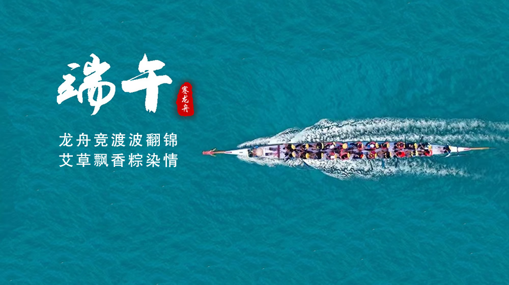璀璨的莱州民俗文化——端午节 第 3 张