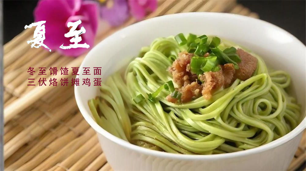 璀璨的莱州民俗文化——夏至 第 3 张