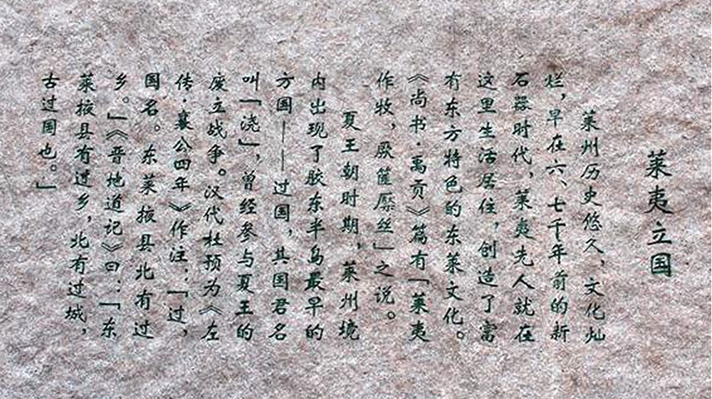 古韵新辉耀莱州 第 1 张