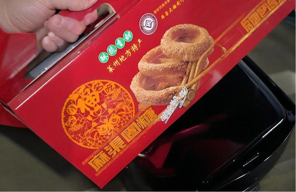 莱州名吃 —— 麻渠大糖 第 7 张