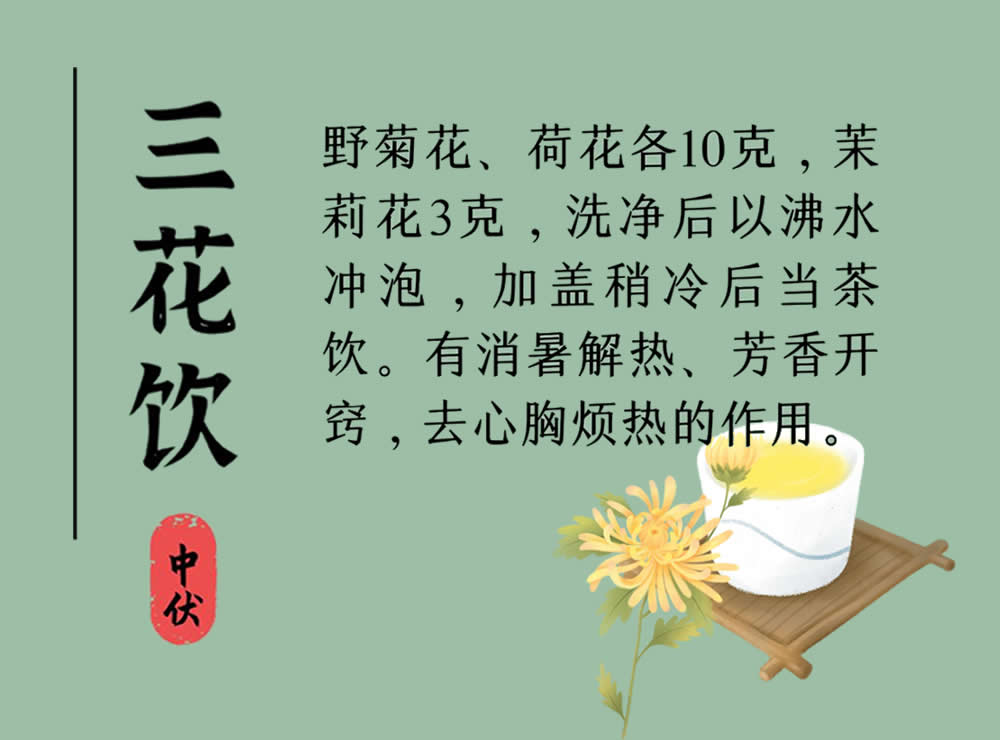 中伏养生：避开六 “雷区”，安然度长夏 第 8 张