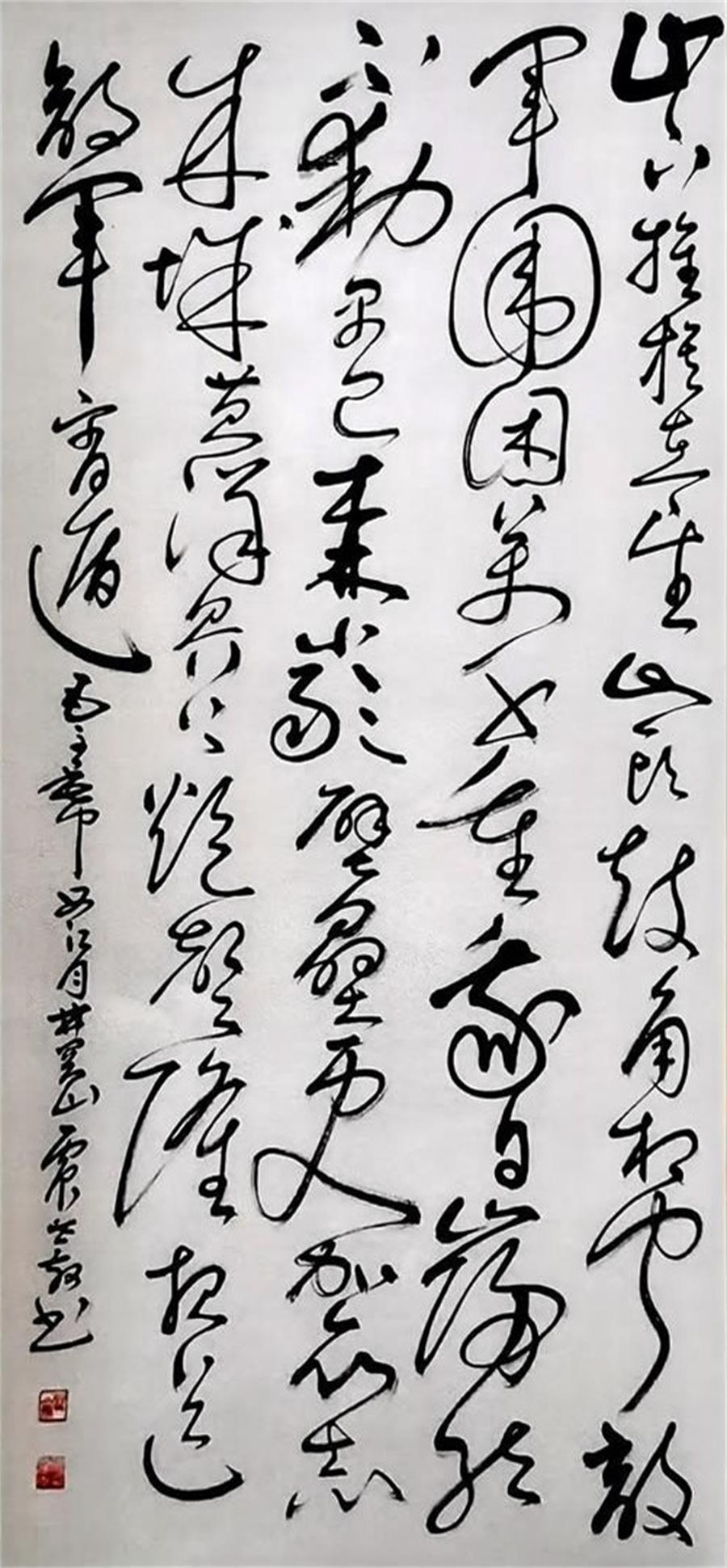 原震世书法作品选：西江月·井冈山