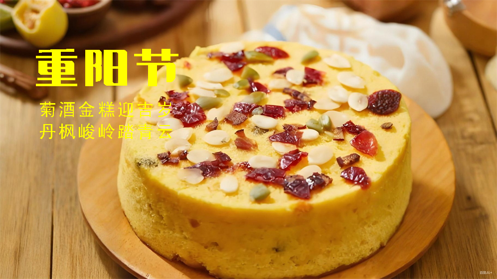 璀璨的莱州民俗文化——重阳节 第 2 张