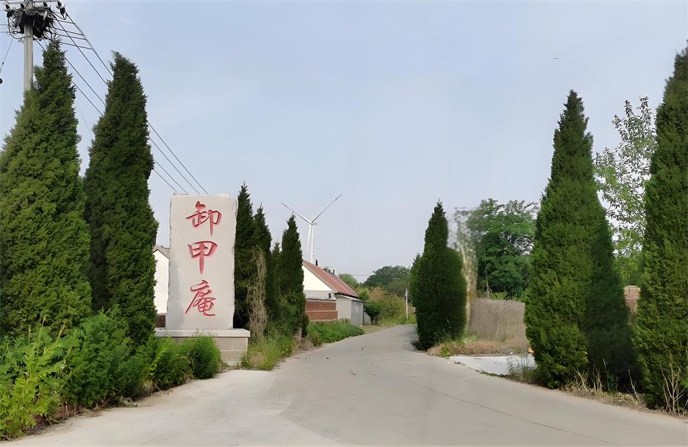 卸甲庵——凤凰山下的世外桃源