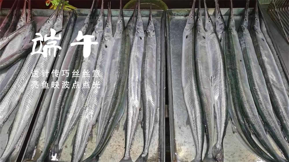 璀璨的莱州民俗文化——端午节 第 6 张