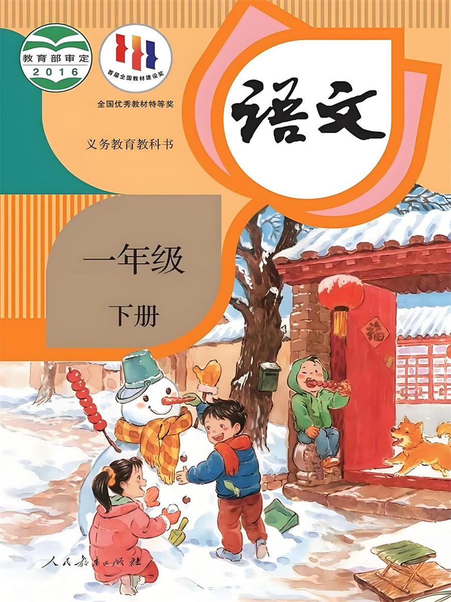 查漏补缺，矫正补偿 第 1 张