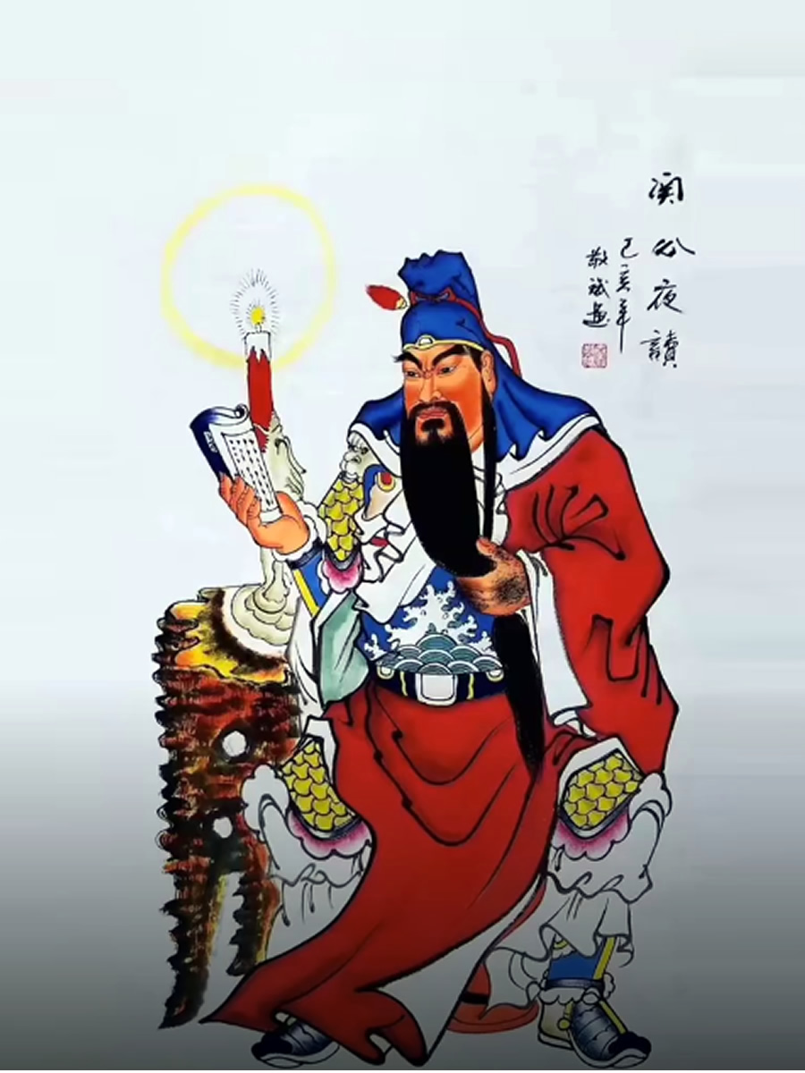 五月十三关老爷磨刀 第 5 张