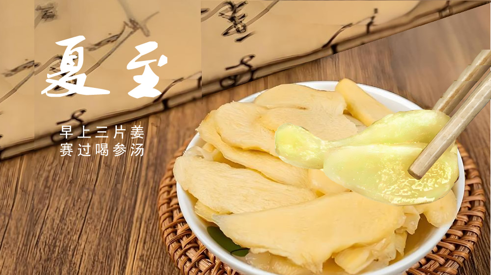 璀璨的莱州民俗文化——夏至 第 5 张