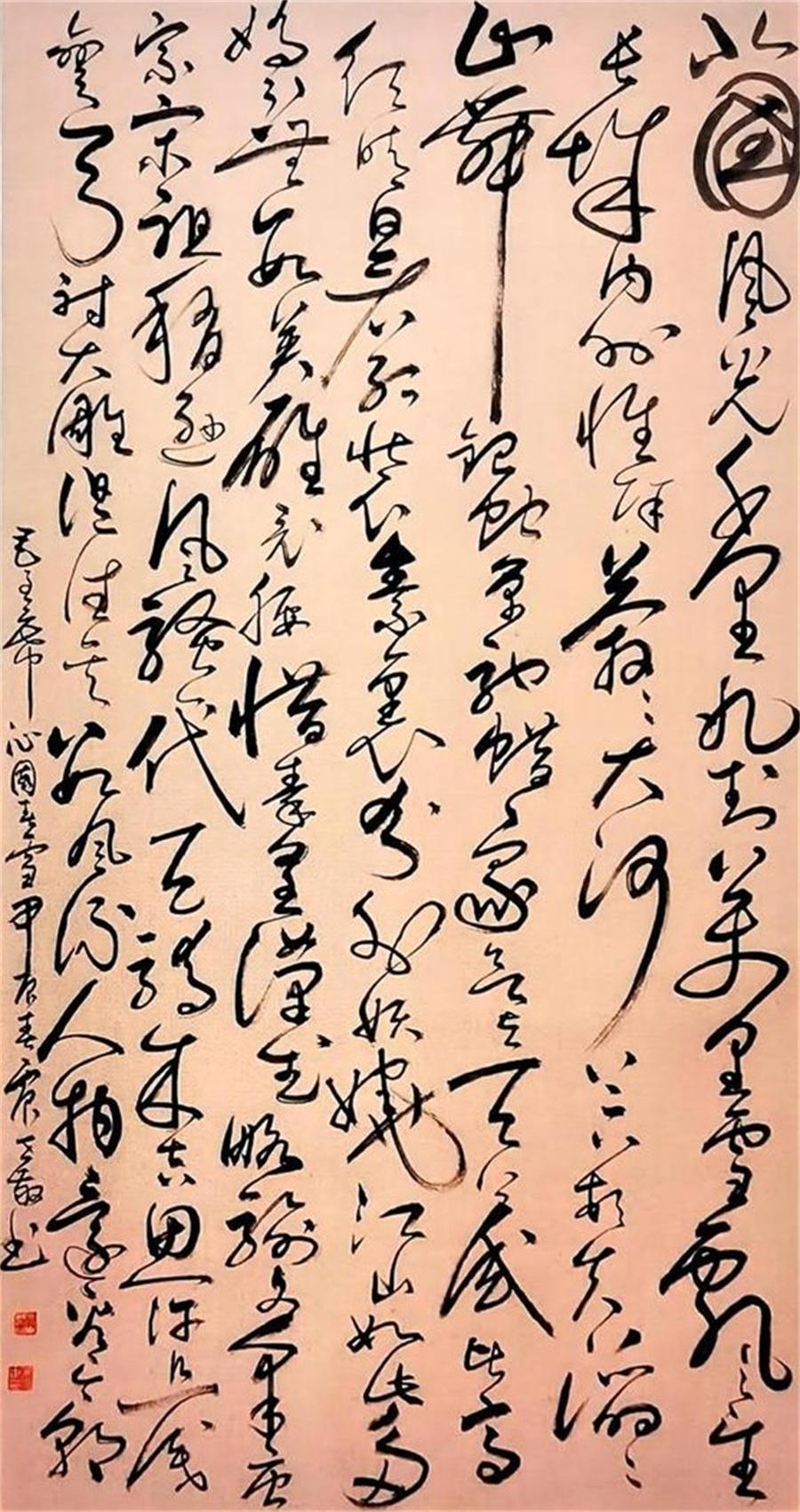 原震世书法作品选：沁园春·雪