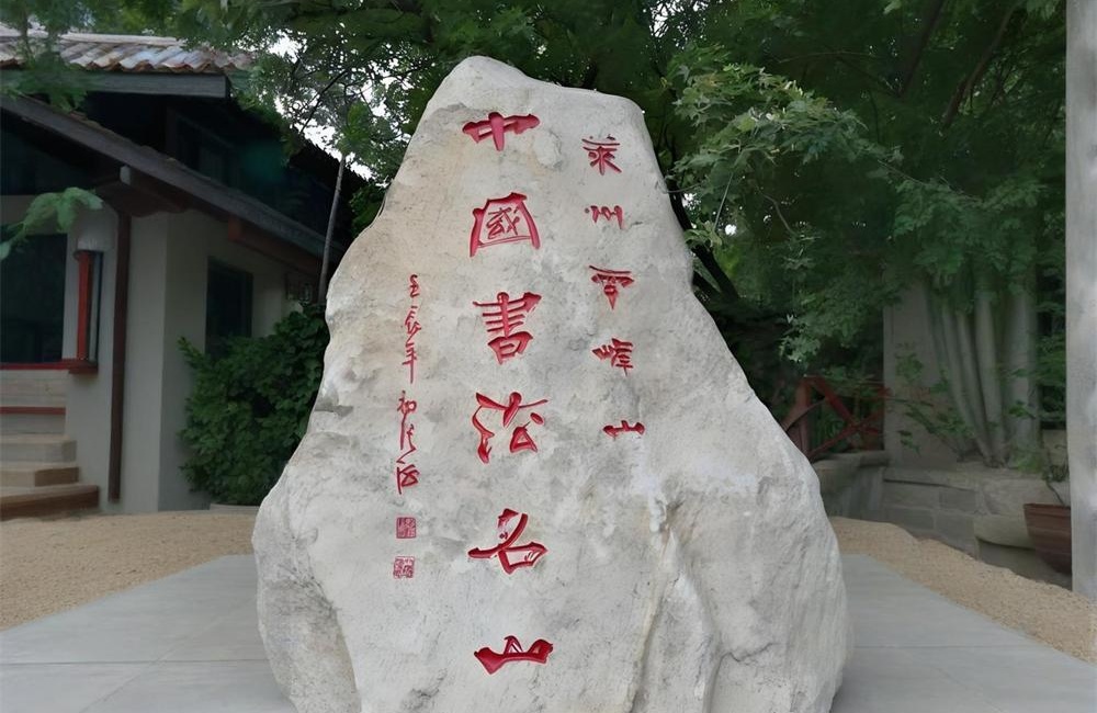 厚德莱州——千年古邑的文脉与风华 第 4 张
