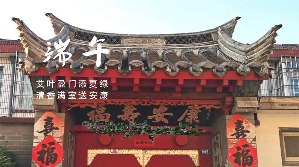 璀璨的莱州民俗文化——端午节 第 5 张