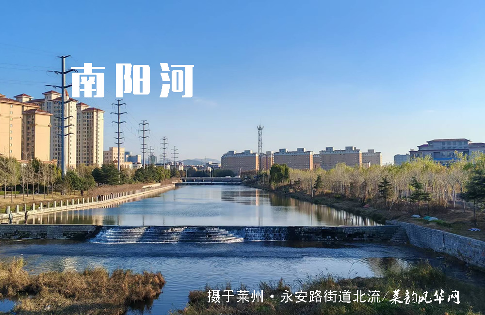 莱州山水知多少（三）——河流 第 5 张