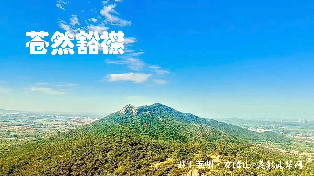 诗词七首•文峰山颂 第 4 张