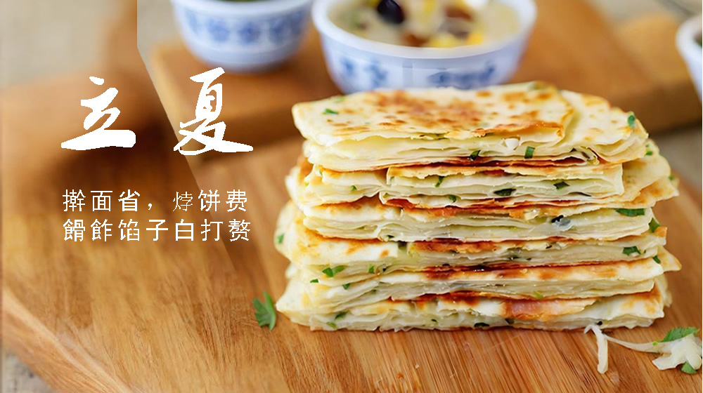 璀璨的莱州民俗文化——立夏 第 4 张