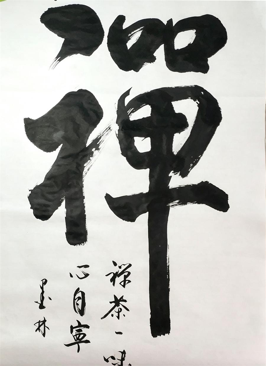 潘强书法作品选（一） 第 3 张
