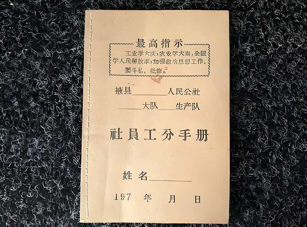 我所享受的农村免费医疗 第 5 张
