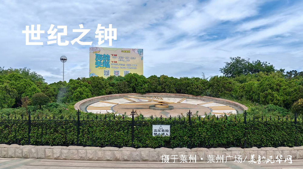 从夜邑到掖县，破译莱州两千年古邑之名的由来 第 3 张