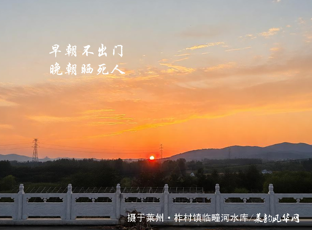 掖邑农谚藏天时，乡土老话识阴晴 第 11 张