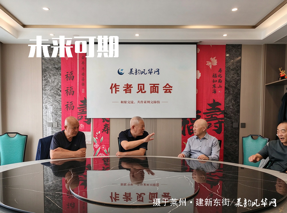 凝心聚力续文脉 共启平台新征程 第 5 张