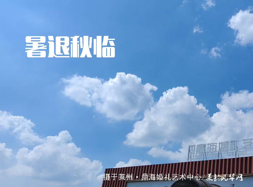 一场秋雨一场寒：老农谚背后的乡土气象密码 第 2 张