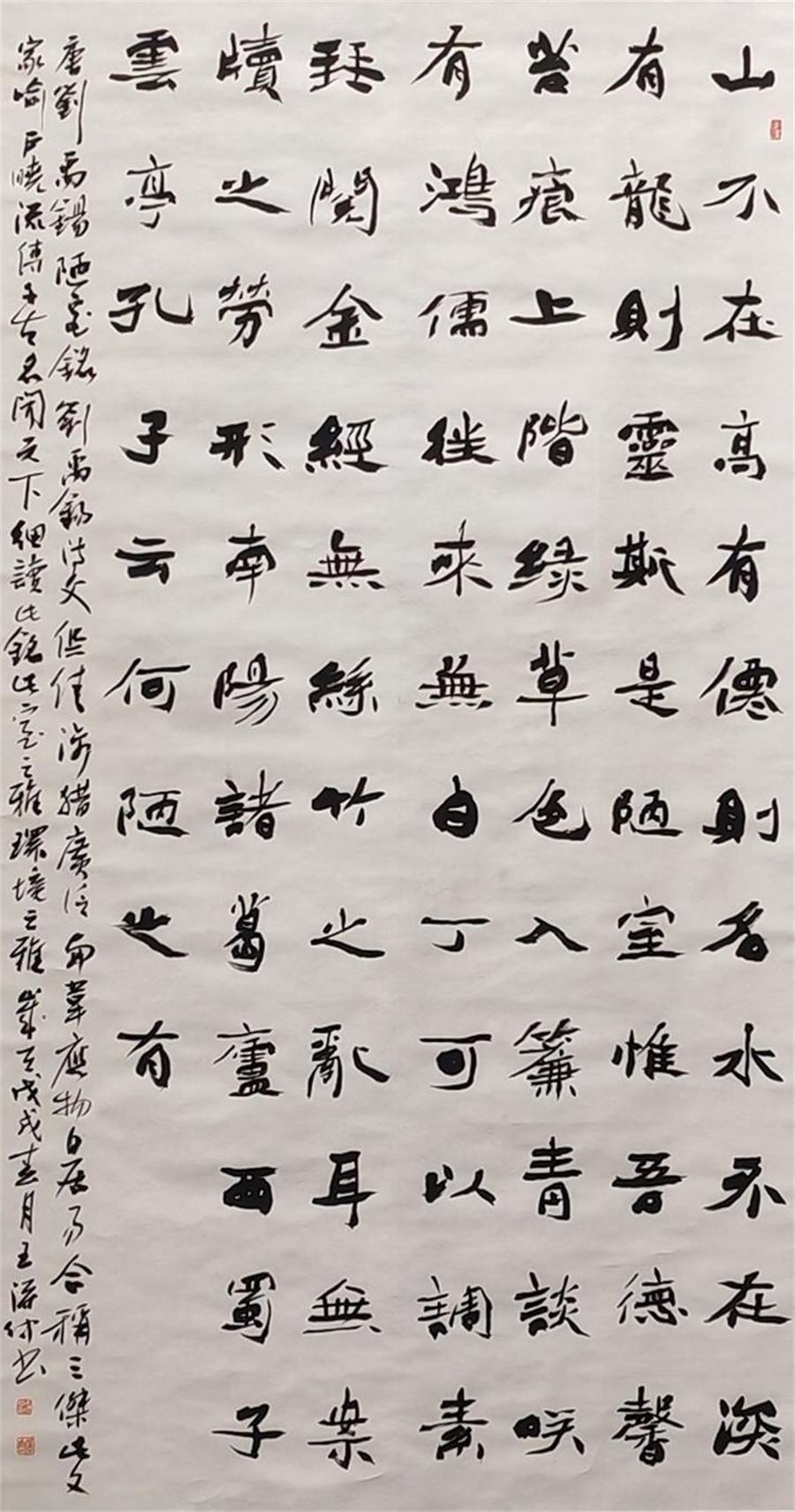 王德仲书法作品选 第 12 张