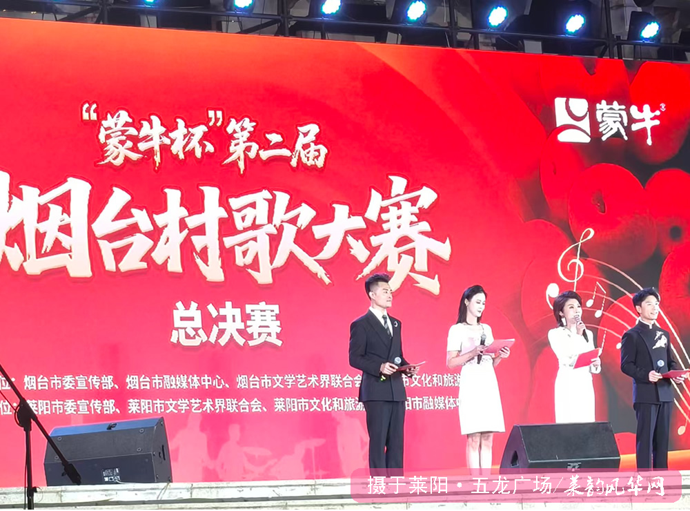 蓝关开腔,村歌嘹亮|金和村合唱团闪耀烟台村歌大赛 第 1 张 蓝关开腔,村歌嘹亮|金和村合唱团闪耀烟台村歌大赛 第 1 张