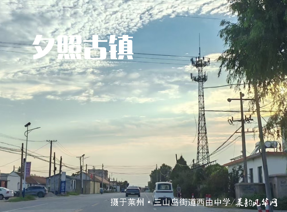 莱邑农谚解密（四）：东桨雾露西桨雨，南桨出来下涝雨 第 3 张