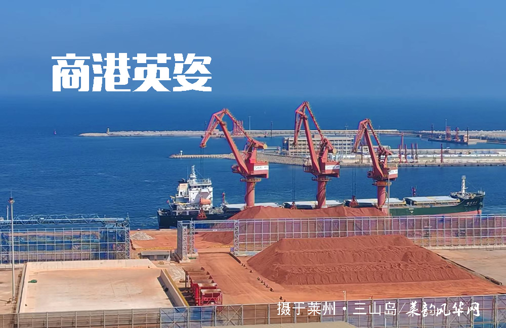 莱州山水知多少（五）——海域、港口 第 2 张