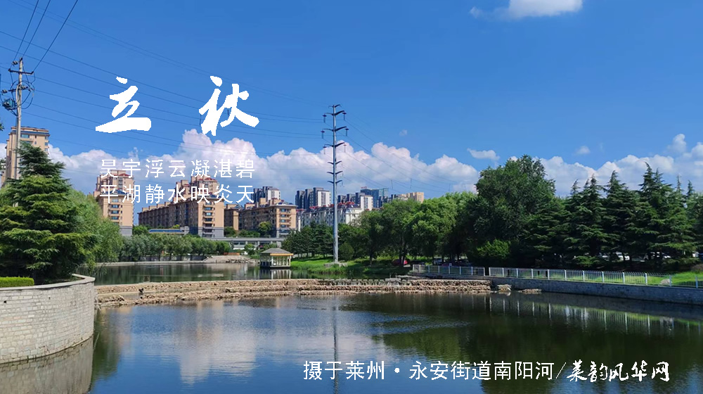 璀璨的莱州民俗文化——立秋 第 2 张