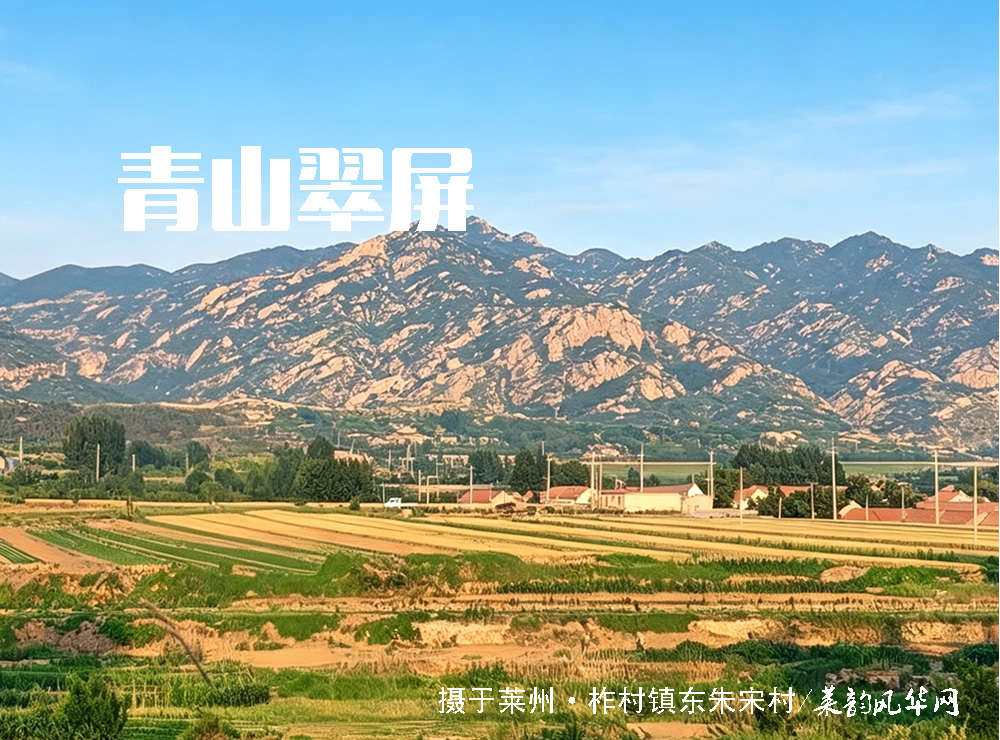 莱邑农谚解密（三）：东南上的雨上不来，上来就会没锅台 第 5 张