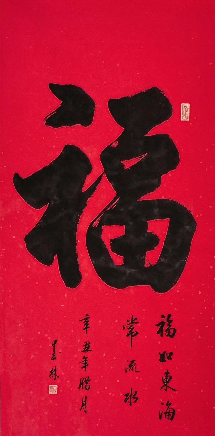 潘强书法作品选（二） 第 1 张