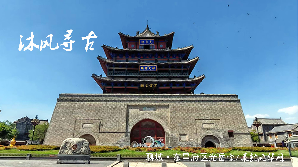 诗词七首•中粮聊城行 第 1 张