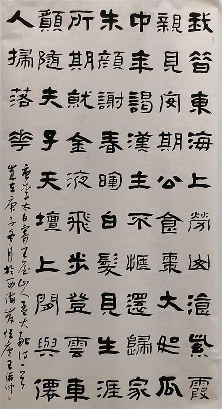 王德仲书法作品选 第 14 张
