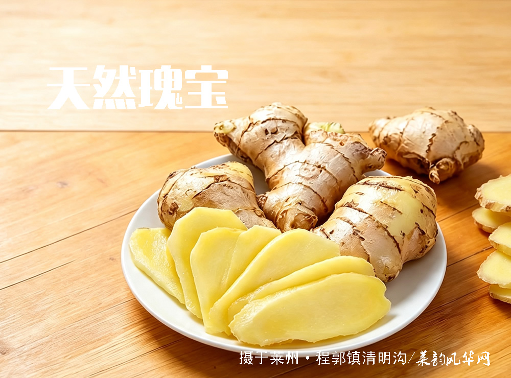 冬吃萝卜夏吃姜：解锁夏日养生的古老智慧 第 2 张