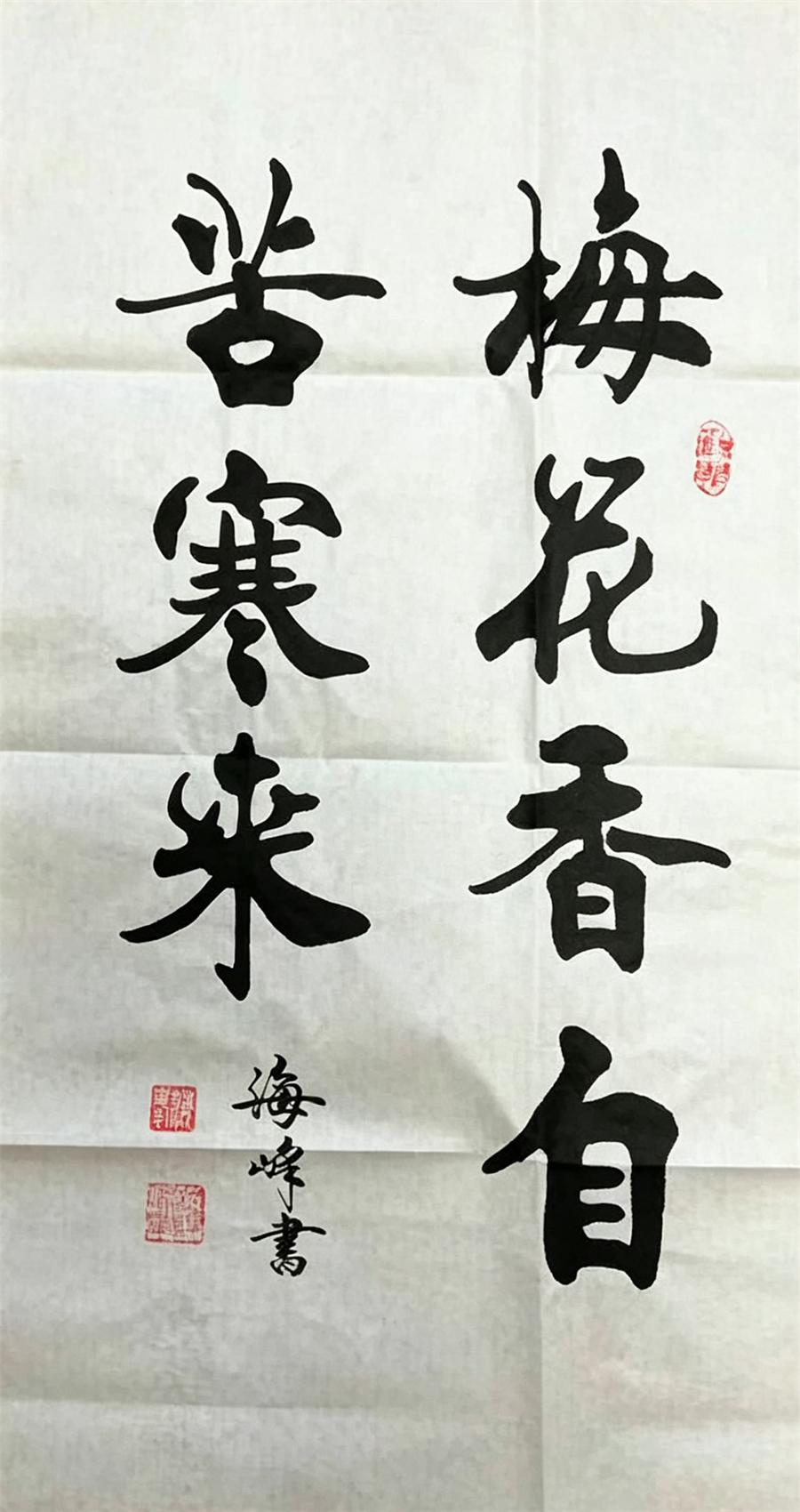 施海峰书法作品选（一） 第 1 张