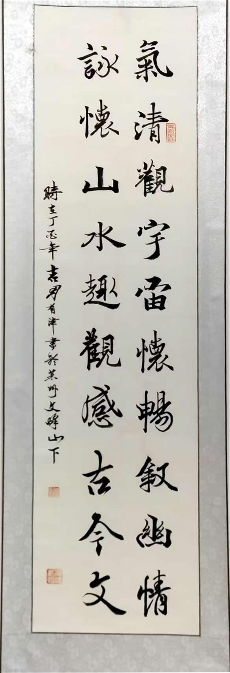 徐有津书法作品选（一） 第 4 张