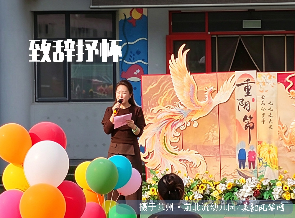 中华孝道，情暖重阳 —— 莱州市前北流幼儿园开展重阳节主题活动 第 1 张