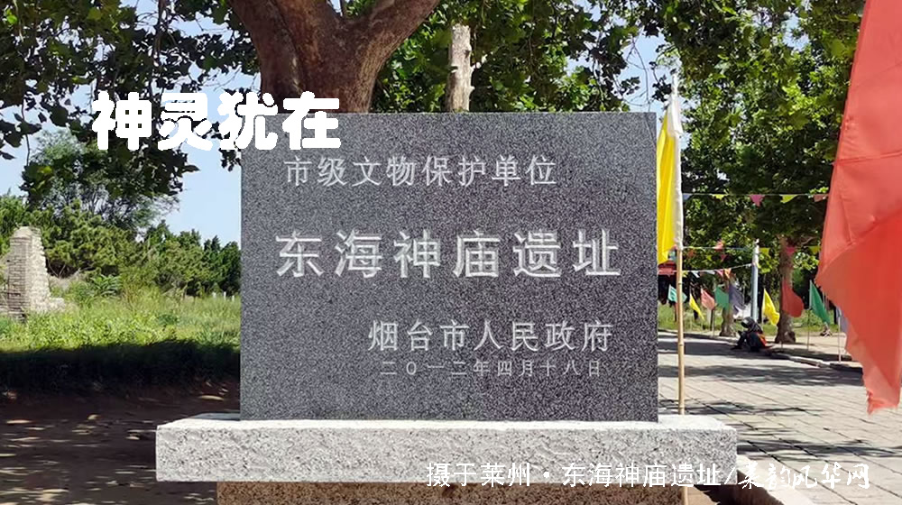 山海铺陈咏东莱 —— 赏析佚名《莱州赋》 第 3 张