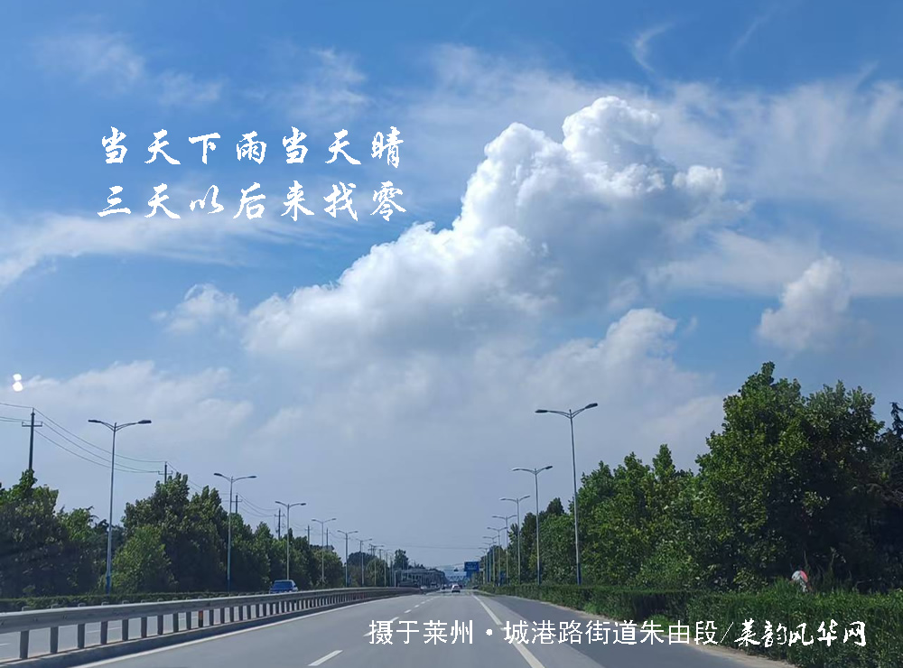 掖邑农谚藏天时，乡土老话识阴晴 第 9 张