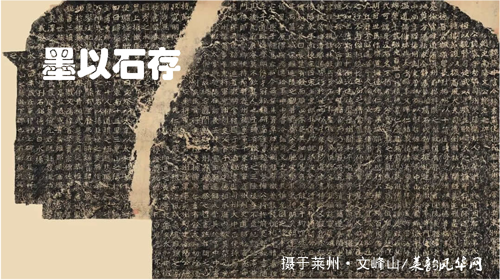 莱州三大千年文化地标赋 第 5 张