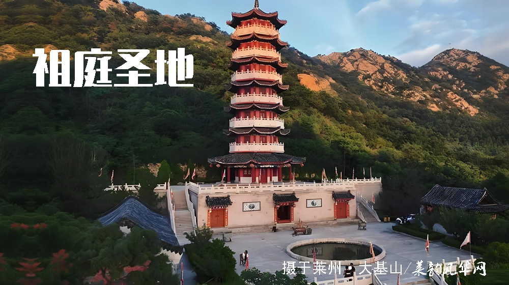 莱州三大千年文化地标（三）大基仙谷洞天：道脉千年，仙境洞天 第 5 张