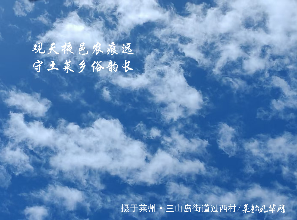 掖邑农谚藏天时，乡土老话识阴晴 第 12 张