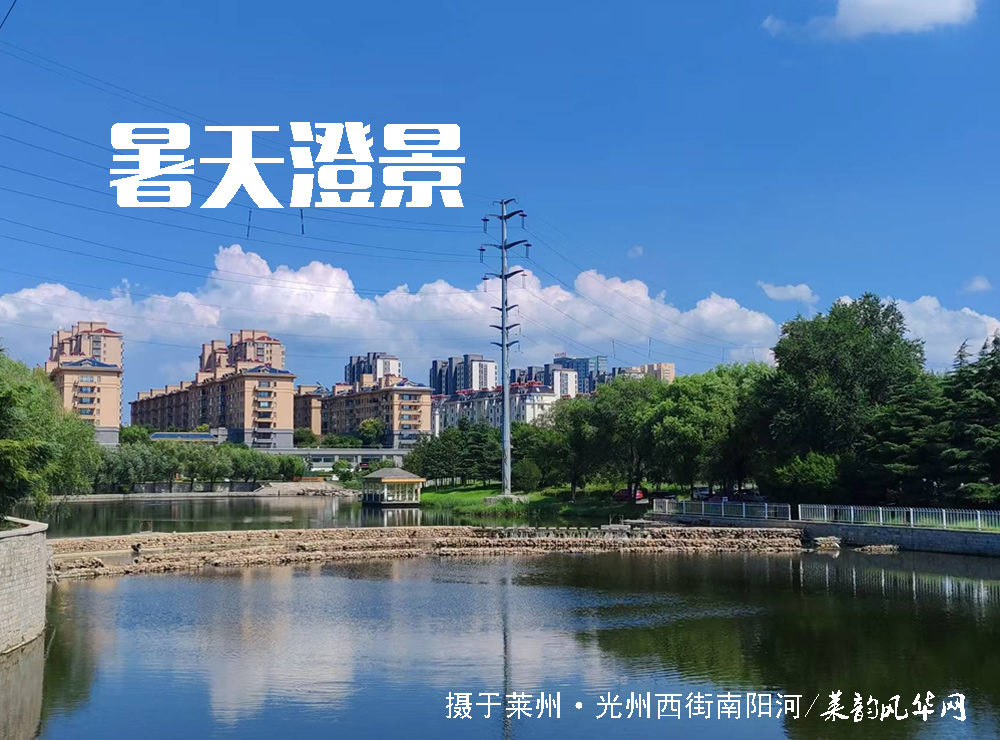 莱邑农谚解密（四）：东桨雾露西桨雨，南桨出来下涝雨 第 4 张