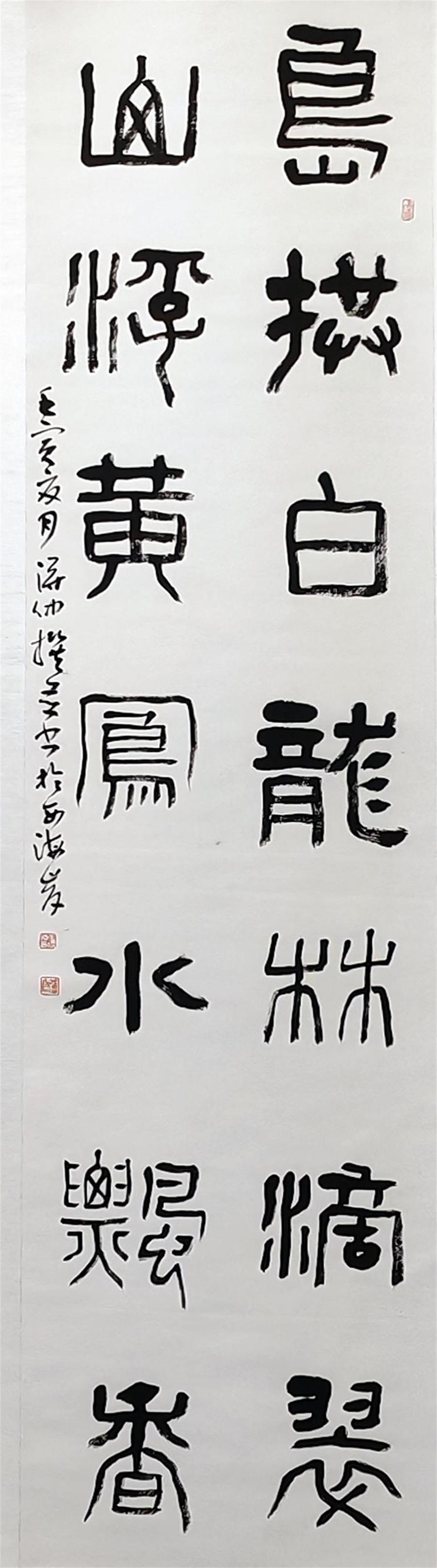 王德仲书法作品选 第 7 张