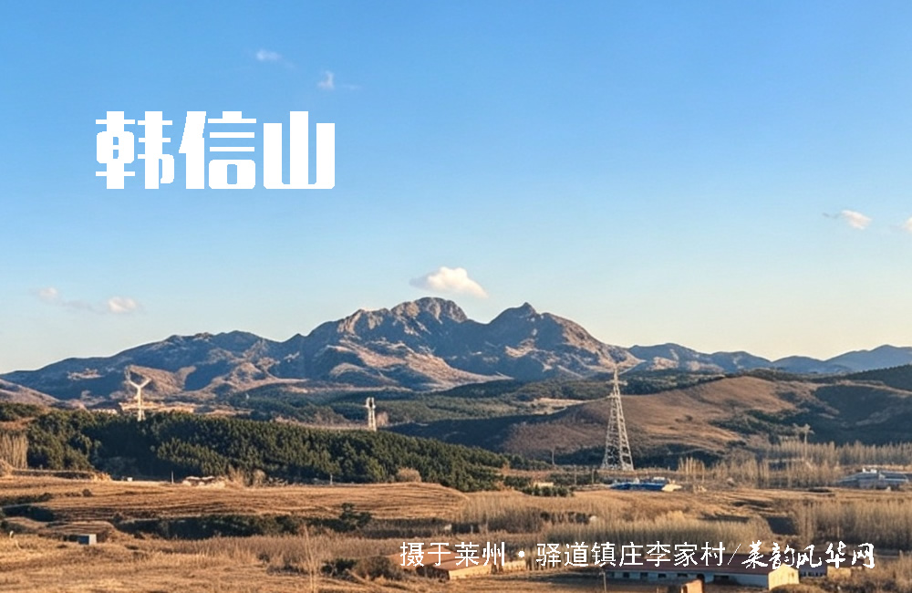 莱州山水知多少（二）——山 第 9 张